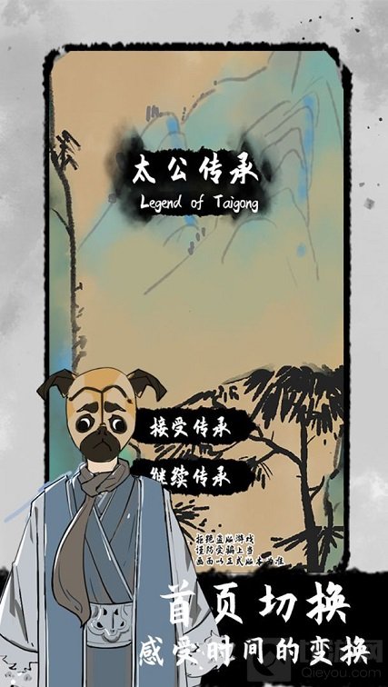 太公传承先天觉醒攻略大全 太公传承先天觉醒开局选择推荐