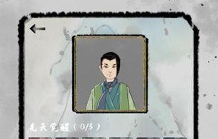 太公传承先天觉醒攻略大全 太公传承先天觉醒开局选择推荐