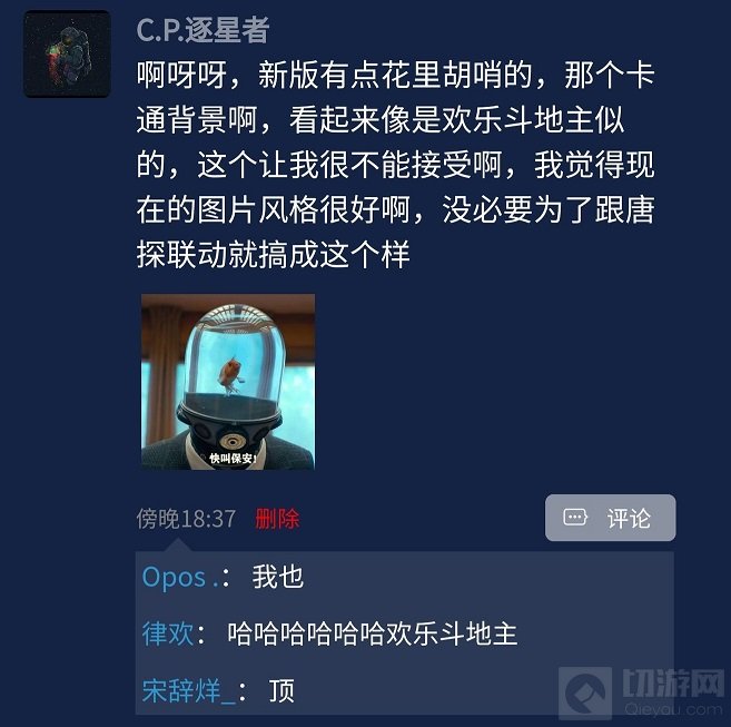 犯罪大师地球保卫战答案是什么 犯罪大师地球保卫战答案解析