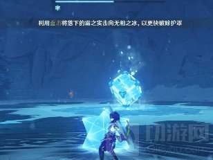 原神无相之冰怎么破盾 1.5版本新BOSS无相之冰打法攻略