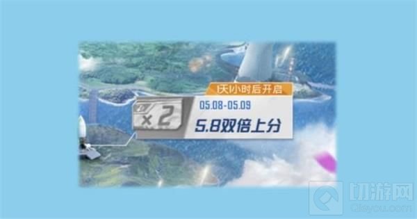 和平精英双倍上分三次进阶攻略大全 双倍上分三次触发活动