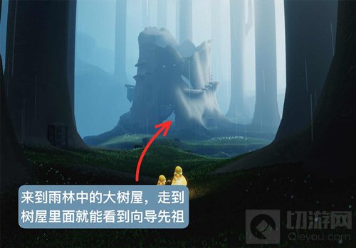光遇大树屋第二个任务怎么做 大树屋第二个任务攻略大全