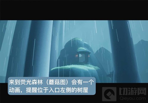 光遇大树屋第二个任务怎么做 大树屋第二个任务攻略大全