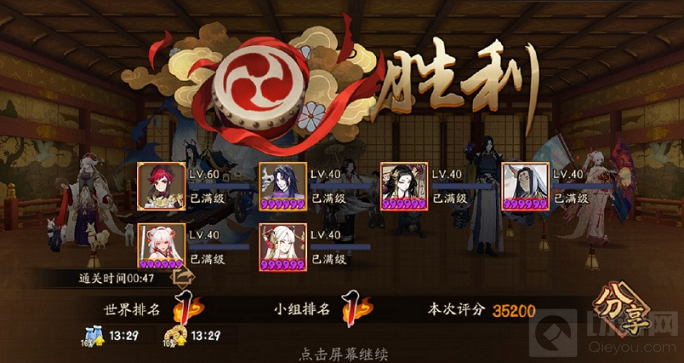 阴阳师地域鬼王夫子庙阵容搭配推荐 夫子庙并分天下一攻略