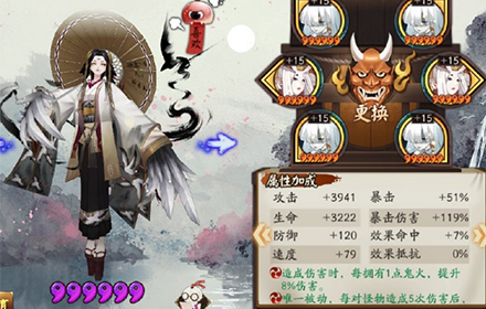 阴阳师地域鬼王夫子庙阵容搭配推荐 夫子庙并分天下一攻略