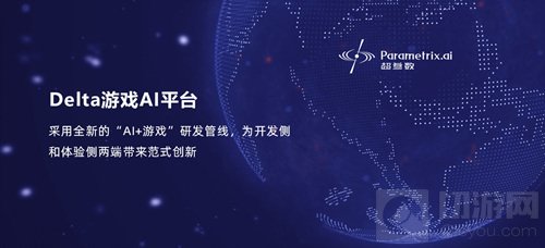 游戏AI公司超参数科技 将于2021ChinaJoyBTOB展区精彩亮相