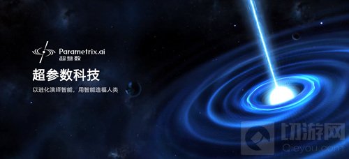 游戏AI公司超参数科技 将于2021ChinaJoyBTOB展区精彩亮相