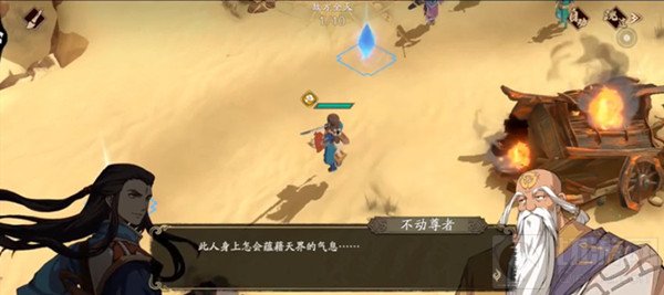 天地劫意见相左攻略大全 意见相左隐藏关卡通关图文一览