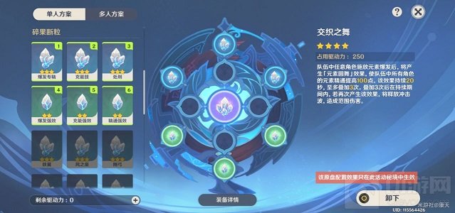 原神混沌之境平民攻略大全 混沌之境8000分通关阵容推荐