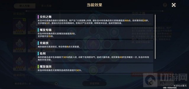 原神混沌之境平民攻略大全 混沌之境8000分通关阵容推荐