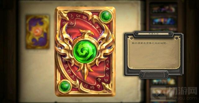 炉石传说凤凰之谜卡背谜底 凤凰之谜卡背图案线索彩蛋图文