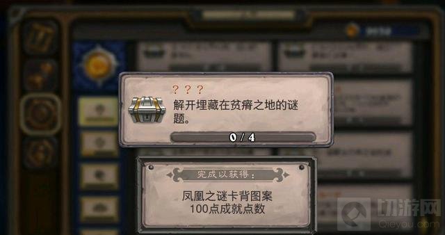 炉石传说凤凰之谜卡背谜底 凤凰之谜卡背图案线索彩蛋图文