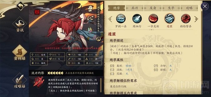 天地劫幽城再临曹沁阵容搭配 曹沁最强阵容搭配方案推荐