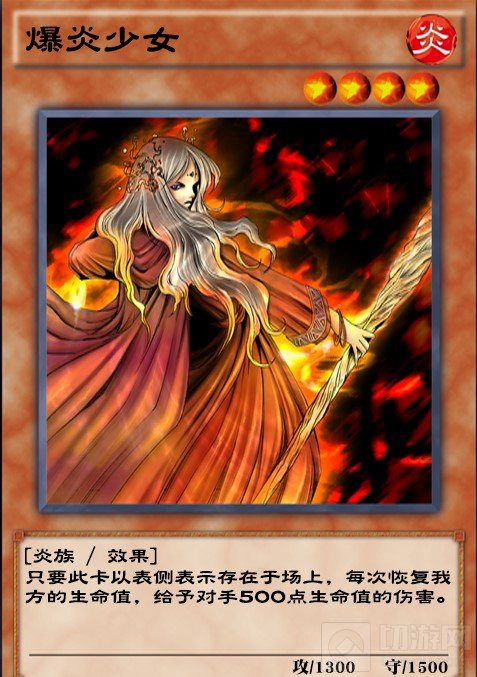 游戏王决斗链接OTK卡组怎么玩 游戏王爆炎少女OTK卡组分享