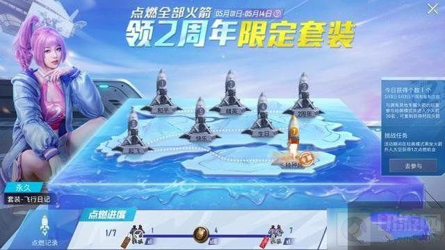 和平精英火箭标志怎么获得 和平精英火箭标志获取方法