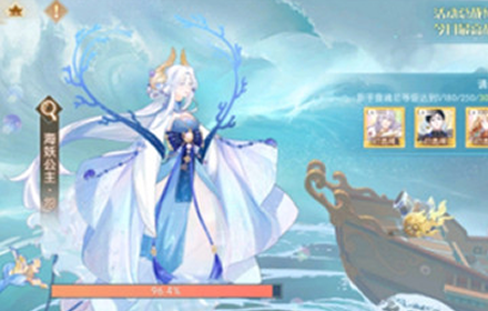 食物语海妖公主怎么打 食物语深海挽歌幽怨的海妖公主攻略