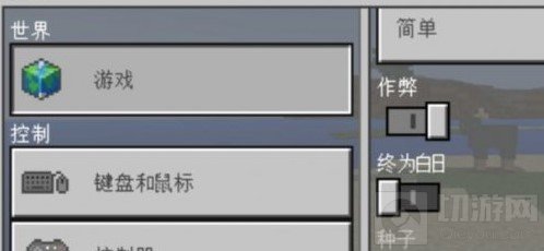 我的世界死亡不掉落设置 我的世界死亡不掉落的指令是什么