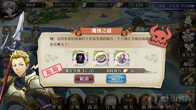 梦幻模拟战雕像之谜攻略大全 雕像之谜通关流程图文一览