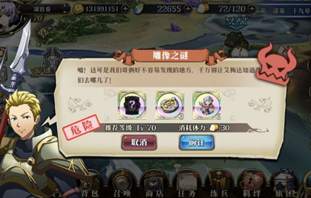 梦幻模拟战雕像之谜攻略大全 雕像之谜通关流程图文一览