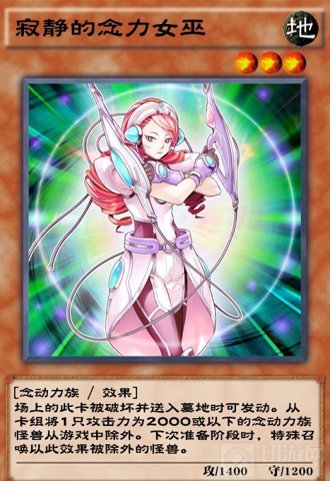 游戏王决斗链接念动力卡组怎么玩 国服念动力卡组分享