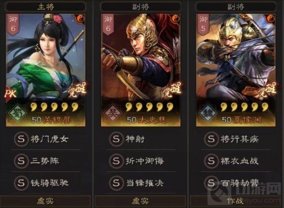 三国志战略版关银屏太史慈夏侯渊阵容 关太夏兵书战法搭配