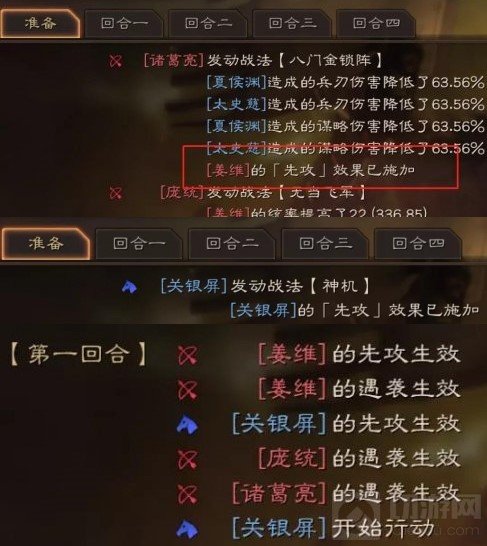 三国志战略版关银屏太史慈夏侯渊阵容 关太夏兵书战法搭配