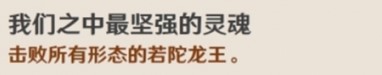 原神手游1.5隐藏成就汇总 原神最新1.5隐藏成就有哪些