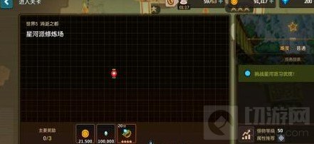 坎公骑冠剑星河派修炼场怎么打 坎公骑冠剑星河派修炼场攻略