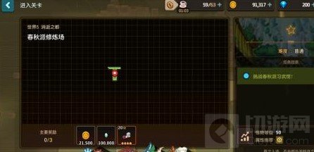 坎公骑冠剑星河派修炼场怎么打 坎公骑冠剑星河派修炼场攻略