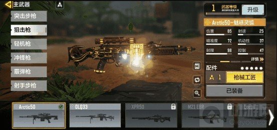 使命召唤手游魅惑灵狐怎么样 arctic50魅惑灵狐皮肤外观特效