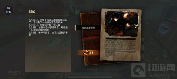 使命召唤手游猎人笔记活动在哪 猎人笔记黑市异闻活动入口