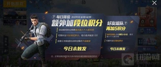 和平精英双倍上分活动怎么玩 两周年双倍上分时间规则介绍