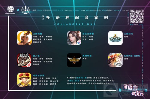 用语言破次元 HS翰思将在2021 ChinaJoyBTOB再续精彩