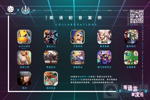 用语言破次元 HS翰思将在2021 ChinaJoyBTOB再续精彩