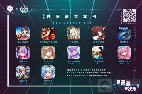 用语言破次元 HS翰思将在2021 ChinaJoyBTOB再续精彩