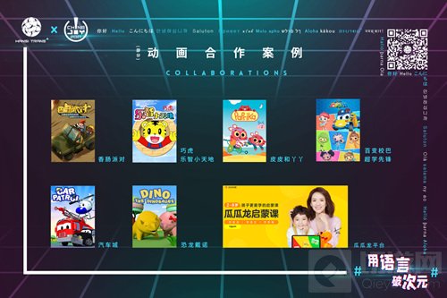 用语言破次元 HS翰思将在2021 ChinaJoyBTOB再续精彩