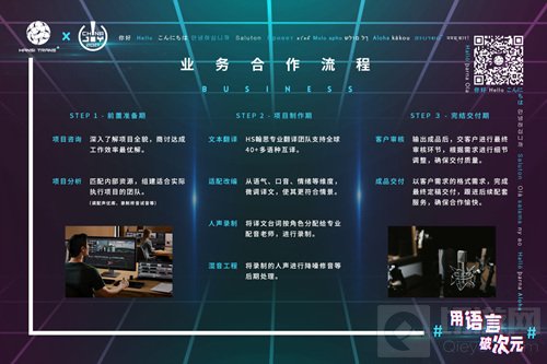 用语言破次元 HS翰思将在2021 ChinaJoyBTOB再续精彩