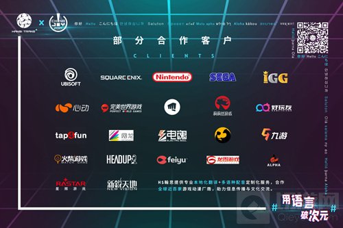 用语言破次元 HS翰思将在2021 ChinaJoyBTOB再续精彩