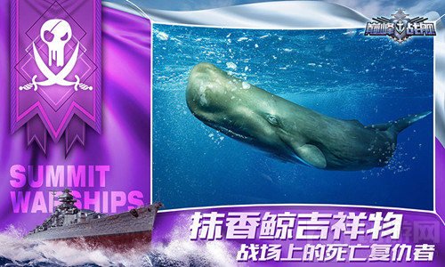 感恩有你 五年相伴海战手游巅峰战舰五周年庆典今日开启