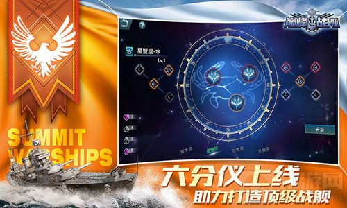 感恩有你 五年相伴海战手游巅峰战舰五周年庆典今日开启