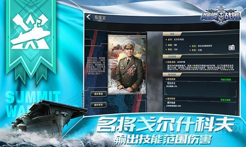 感恩有你 五年相伴海战手游巅峰战舰五周年庆典今日开启