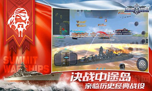 感恩有你 五年相伴海战手游巅峰战舰五周年庆典今日开启