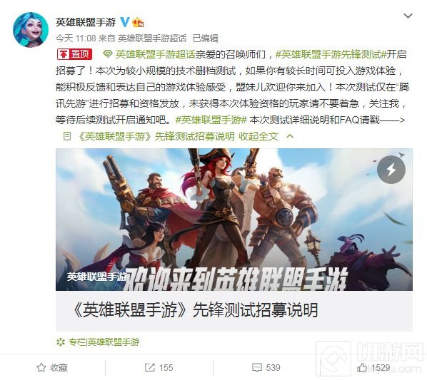 lol手游先锋内测资格怎么得 英雄联盟手游先锋测试申请方法