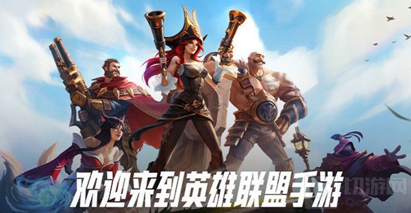 lol手游先锋内测资格怎么得 英雄联盟手游先锋测试申请方法