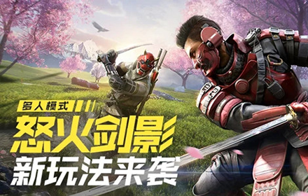 使命召唤手游怒火剑影模式怎么玩 怒火剑影多人模式玩法攻略