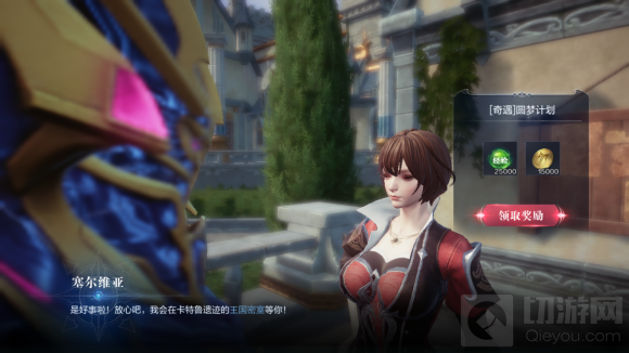 全民奇迹2圆梦计划任务怎么做 全民奇迹圆梦计划攻略大全