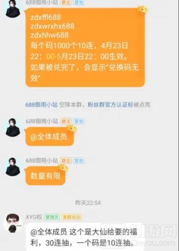航海王热血航线张大仙兑换码是什么 最新张大仙兑换码大全