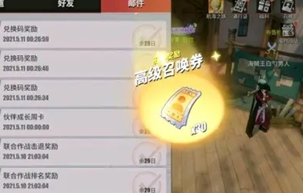 航海王热血航线张大仙兑换码是什么 最新张大仙兑换码大全