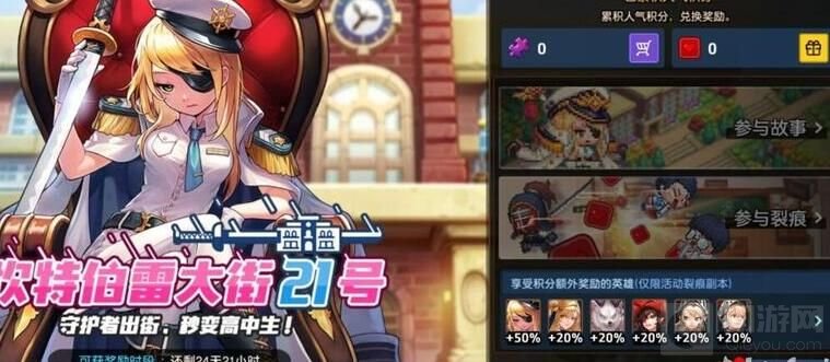 坎公骑冠剑坎特伯雷大街21号 坎特伯雷大街21号活动奖励一览