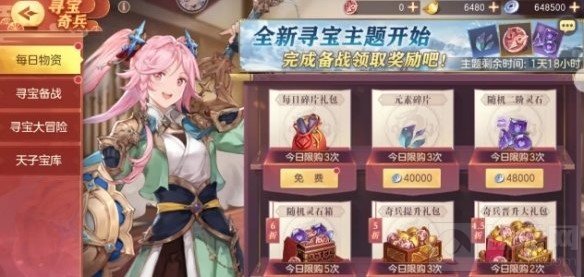 三国志幻想大陆5月11日寻宝活动 辽东灵石寻宝活动一览